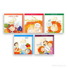 سلسلة ناشئتنا يسألون ويتعلمون - 5 أجزاء