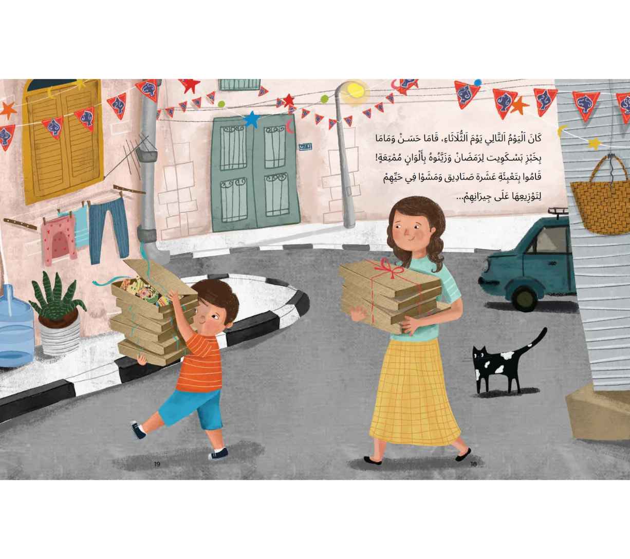 حسن والثلاثون حسنة