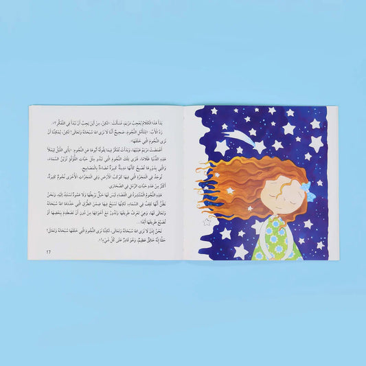 التفكر في مخلوقات الله