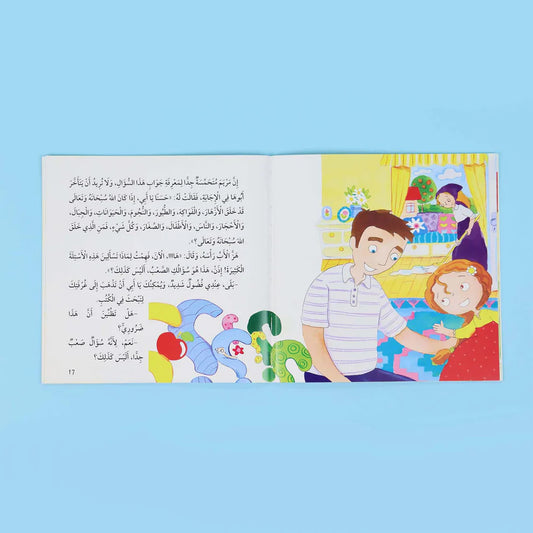 الله هو الخالق