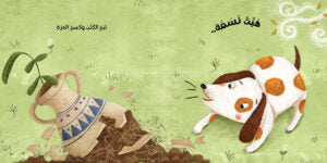 هبت نسمة