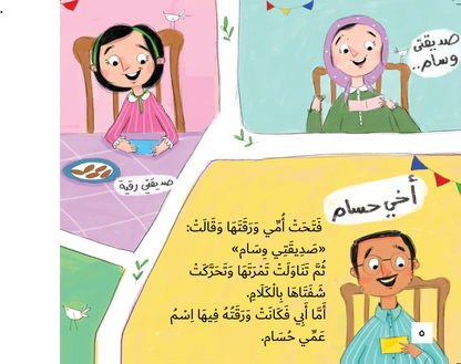 برطمان رمضان