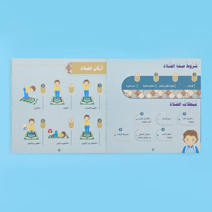 الوضوء والصلاة: خطوة خطوة للبنت
