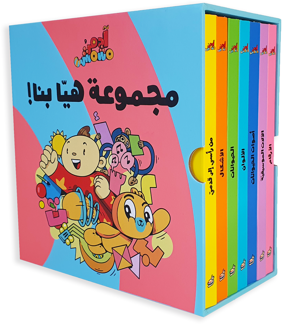 مجموعة “هيا بنا”
