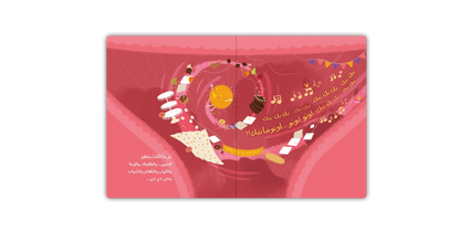 دي دي ـ كتاب عن نمو الفتيات