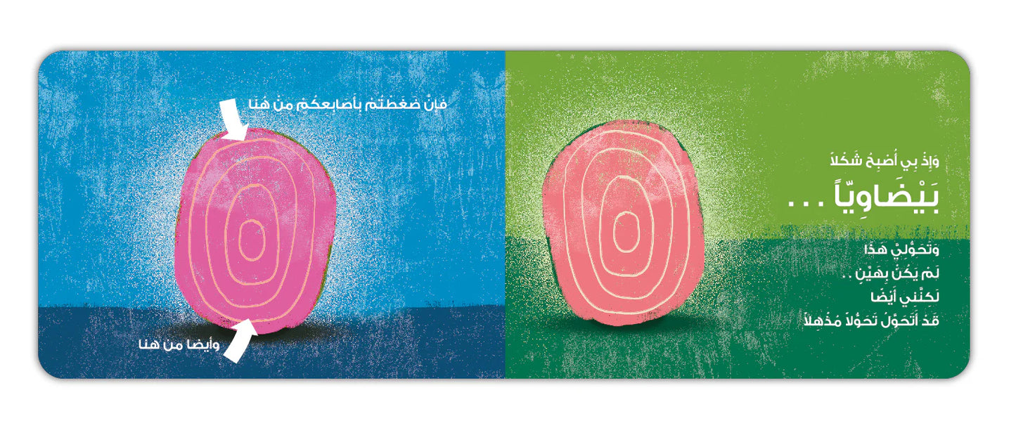 الأشكال الخارقة