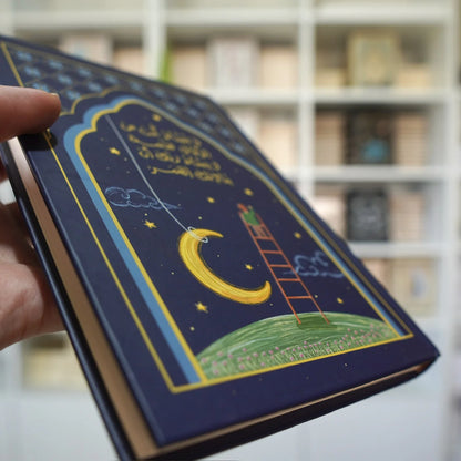 دفتر تشاء نجمة