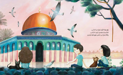 بوابة القدس الخفية