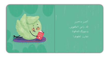 (كبرت وكبرت لصرتِ أنتِ(كتكوتة