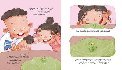 لفلوفة داخل الملفوفة