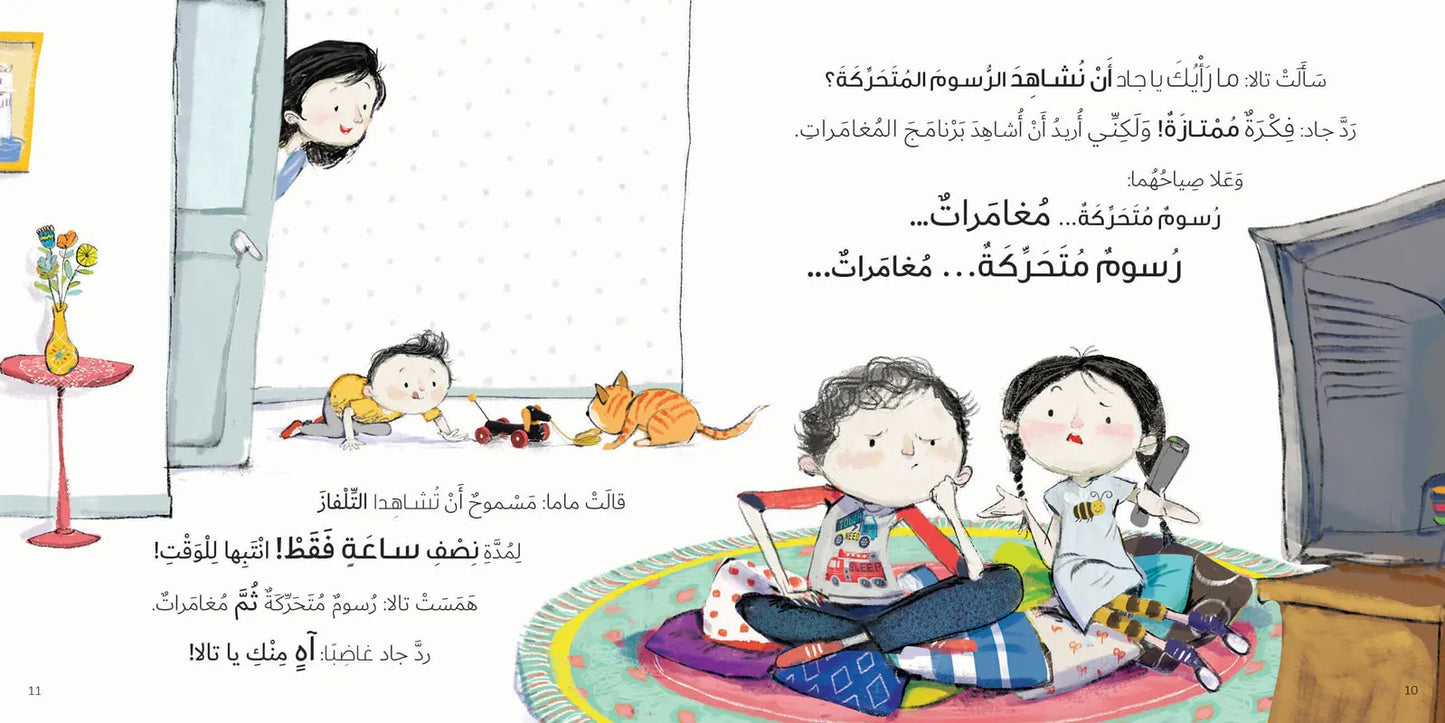 ملل في العطلة