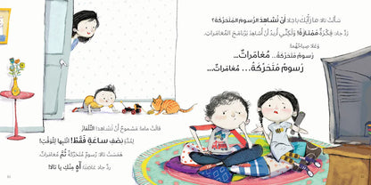 ملل في العطلة