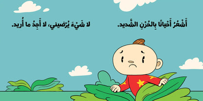 مشاعري كثيرة