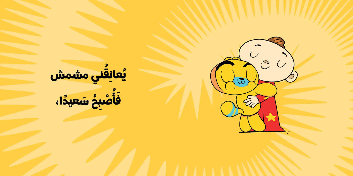 مشاعري كثيرة