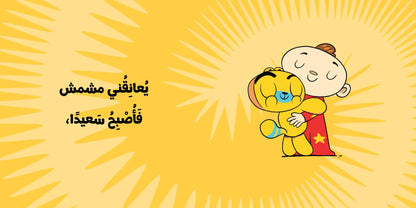 مشاعري كثيرة