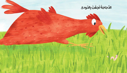 دودة صغيرة جدًّا