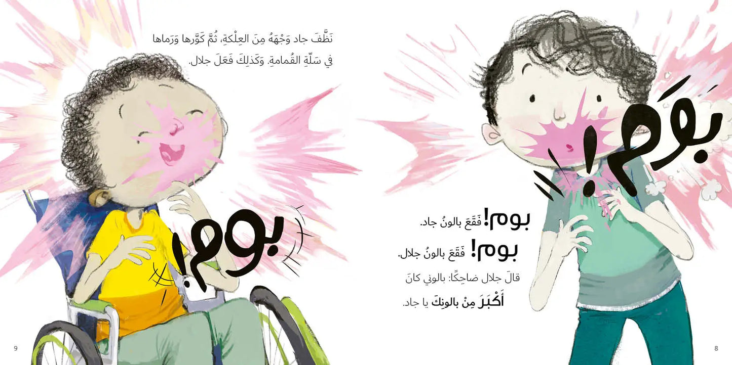 بالون العلكة