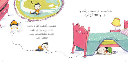 زيارة الطبيبة