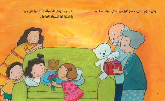 انتبهي يا جود