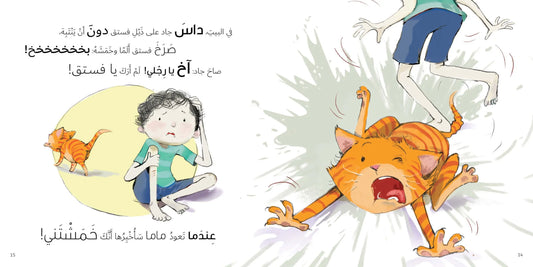 عندما تعود ماما